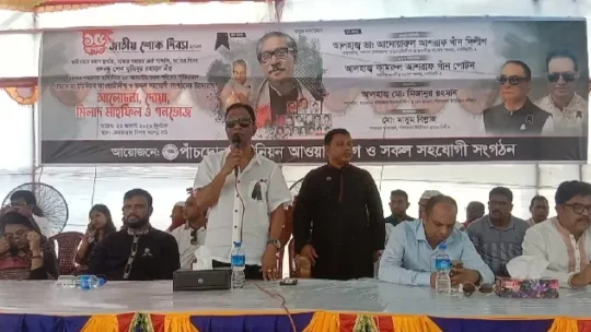 মাধবদীর পাঁচদোনাতে জাতীয় শোক দিবস ও বঙ্গবন্ধুর ৪৮তম শাহাদাৎ বার্ষিকী পালিত