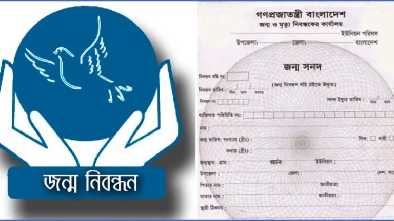 জন্মনিবন্ধন সনদ পেতে ভোগান্তির শিকার হচ্ছে সাধারণ মানুষ