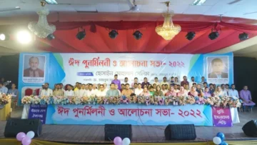 রাজধানীর গেণ্ডারিয়ায় হেযবুত তওহীদের উদ্যোগে ঈদ পুনর্মিলনী