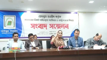 সংবিধান ও রাষ্ট্রসংস্কার বিষয়ে হেযবুত তওহীদের সংবাদ সম্মেলন