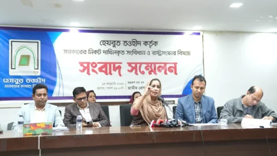 সংবিধান ও রাষ্ট্রসংস্কার বিষয়ে হেযবুত তওহীদের সংবাদ সম্মেলন