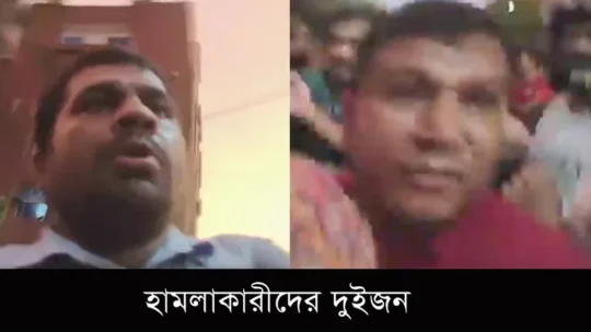 ঢাবিতে দেশেরপত্রের প্রতিনিধির উপর ছাত্রলীগের হামলা; ক্যামেরা ও মাইক্রোফোন ছিনতাই