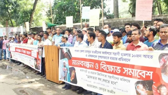 পাবনায় হামলা ও খুন: জড়িতদের গ্রেফতার ও বিচারের দাবিতে হেযবুত তওহীদের মানববন্ধন
