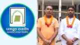 একযুগ পর আদালতের রায়ে বেকসুর খালাস পেলেন হেযবুত তওহীদের দুই সদস্য