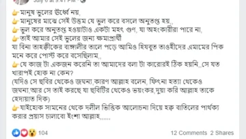 সাইবার ক্রাইমের ব্যাপারে প্রাশাসনকে আরো সক্রিয় হওয়া প্রয়োজন