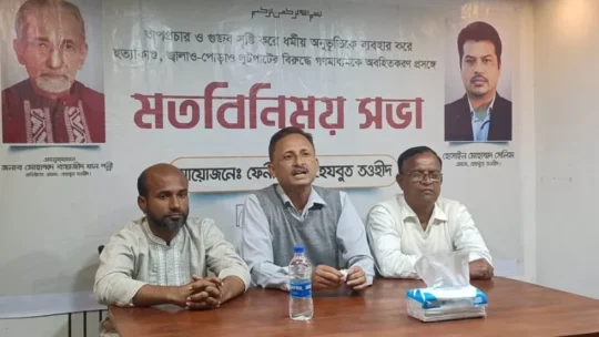 সোনাগাজীতে সাংবাদিকদের সাথে হেযবুত তওহীদের আলোচনা সভা