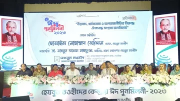রাজধানীতে হেযবুত তওহীদের ঈদ পুনর্মিলনী ও আলোচনা সভা