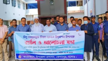 কেশবপুরে বিশ্ব তামাকমুক্ত দিবস পালন