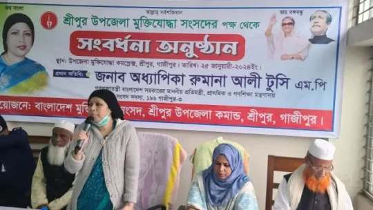 শ্রীপুরে মুক্তিযোদ্ধা কর্তৃক সংবর্ধিত হলেন প্রাথমিক ও গণশিক্ষা প্রতিমন্ত্রী : টুসি