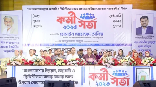 ঢাকায় হেযবুত তওহীদের কর্মী সম্মেলন: উগ্রবাদ মোকাবেলায় ঐক্যবদ্ধ থাকার আহ্বান
