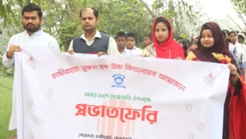 চাষীরহাট নুরুল হক উচ্চ বিদ্যালয়ে অমর একুশে ফেব্রুয়ারি উপলক্ষে প্রভাত ফেরি