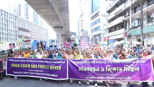 হেযবুত তওহীদের নারীকর্মীদের ওপর হামলা-নির্যাতনের প্রতিবাদে বিক্ষোভ, প্রকম্পিত রাজধানীর রাজপথ