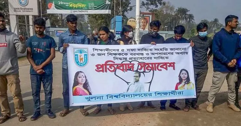 খুবির সেই তিন শিক্ষককে পুনর্বহালের আদেশ হাইকোর্টের