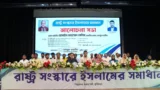 চলমান সিস্টেম পাল্টে আল্লাহর সিস্টেমে প্রত্যাবর্তন করতে হবে: কুষ্টিয়ায় হোসাইন মোহাম্মদ সেলিম