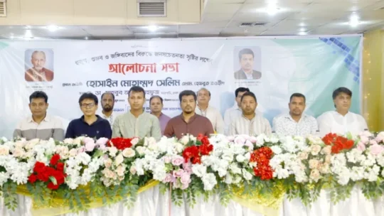 আমরা দেশ রক্ষার প্রস্তাব নিয়ে ময়দানে আছি -হোসাইন মোহাম্মদ সেলিম