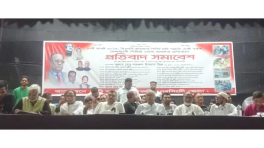 নরসিংদীতে দেশব্যাপী সিরিজ বোমা হামলার প্রতিবাদে সমাবেশ