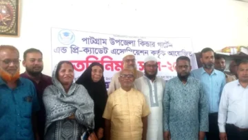 পাটগ্রাম কিন্ডারগার্টেন ও প্রি ক্যাডেট অ্যাসোসিয়েশনের নতুন কমিটি গঠন