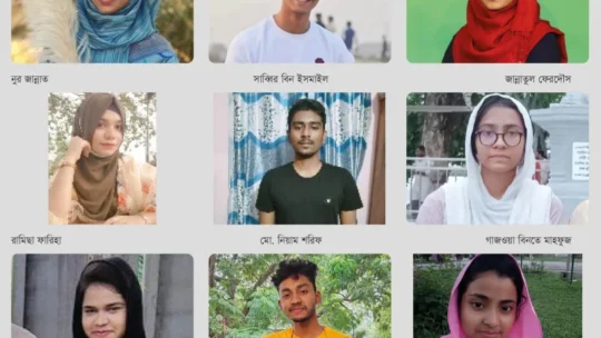 এইচএসসিতে হেযবুত তওহীদের এক ঝাঁক তরুণ-তরুণীর সাফল্য