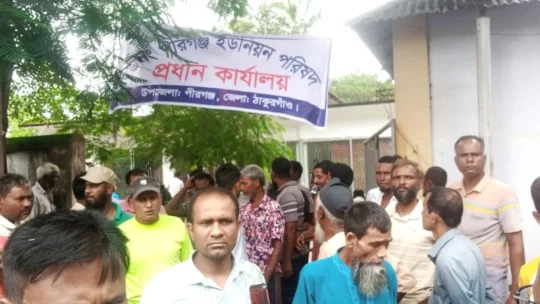 পীরগঞ্জ ইউনিয়ন কার্যালয় পুনরুদ্ধারে বিক্ষোভ, ইউএনও’র তালা