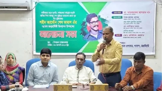 পলাশে শহীদ ক্যাপ্টেন শেখ কামালের ৭৪তম জন্মদিন পালিত
