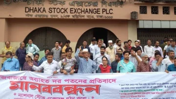 পুঁজিবাজারে টানা দরপতন, বিনিয়োগকারীদের ফের বিক্ষোভ