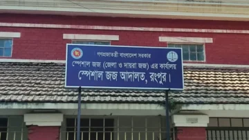 রংপুরে সংস্কৃতিকর্মীকে হত্যার দায়ে ৮ জনের যাবজ্জীবন কারাদণ্ড দিয়েছেন আদালত