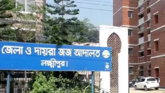 লক্ষ্মীপুরে পৃথক ৩ হত্যা মামলার রায়