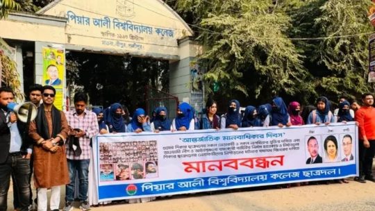 শ্রীপুরে বিশ্ব মানবাধিকার দিবস পালিত