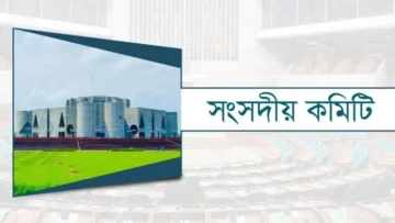 শরীয়তপুর কৃষি ও ঠাকুরগাঁও বিশ্ববিদ্যালয় বিল-২০২৩ উত্থাপনের সুপারিশ