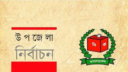 জমে উঠেছে পীরগঞ্জ উপজেলা পরিষদ নির্বাচন