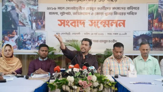 নোয়াখালীতে ডাবল মার্ডারের ১০ বছর! বিচার দাবিতে হেযবুত তওহীদের সংবাদ সম্মেলন