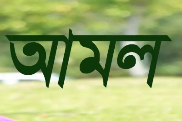 কত নেকি হলে জান্নাত মিলবে?