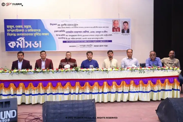 হুজুগ, গুজব, সন্ত্রাস, সাম্প্রদায়িকতা ও জঙ্গিবাদের বিরুদ্ধে জনসচেতনতা সৃষ্টির লক্ষ্যে হেযবুত তওহীদের কর্মীসভা অনুষ্ঠিত হয়েছে।