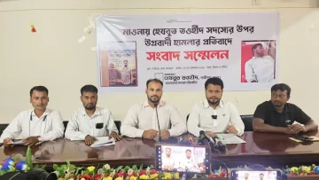 গাজীপুরে হেযবুত তওহীদ সদস্যের ওপর হামলার প্রতিবাদে সংবাদ সম্মেলন