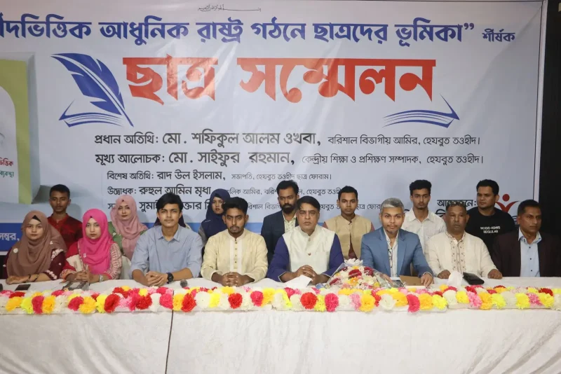 দীন প্রতিষ্ঠায় নয়া বিপ্লবের ডাক