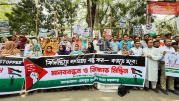 গাজায় গণহত্যার প্রতিবাদে হেযবুত তওহীদের মানববন্ধন ও বিক্ষোভ মিছিল