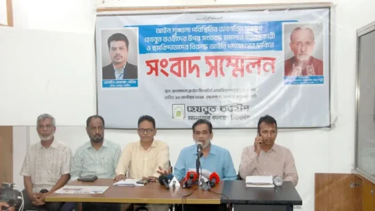 নোয়াখালীতে হেযবুত তওহীদকে উচ্ছেদের আল্টিমেটাম: আইনি পদক্ষেপের দাবিতে সংবাদ সম্মেলন