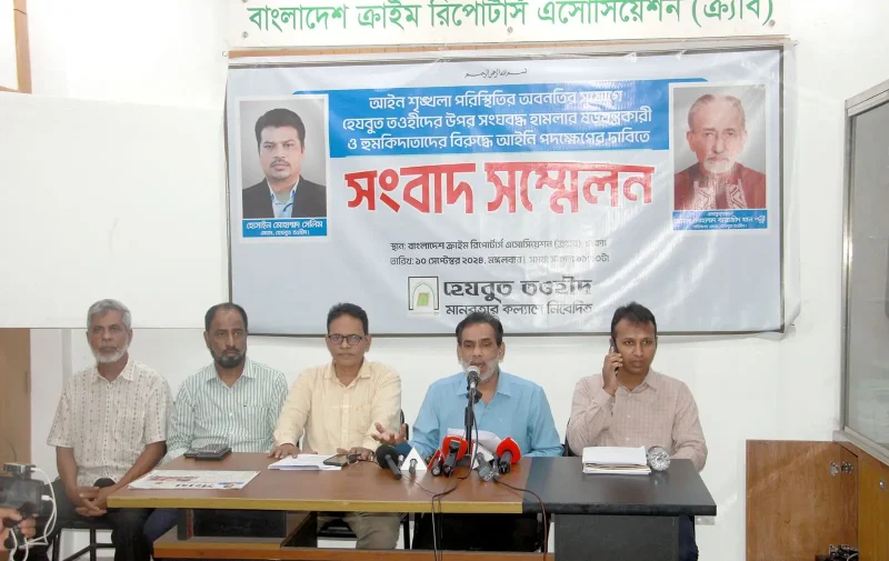 নোয়াখালীতে হেযবুত তওহীদকে উচ্ছেদের আল্টিমেটাম: আইনি পদক্ষেপের দাবিতে সংবাদ সম্মেলন
