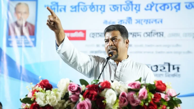 “জাতির মুক্তির সনদ একমাত্র আল্লাহর বিধান”