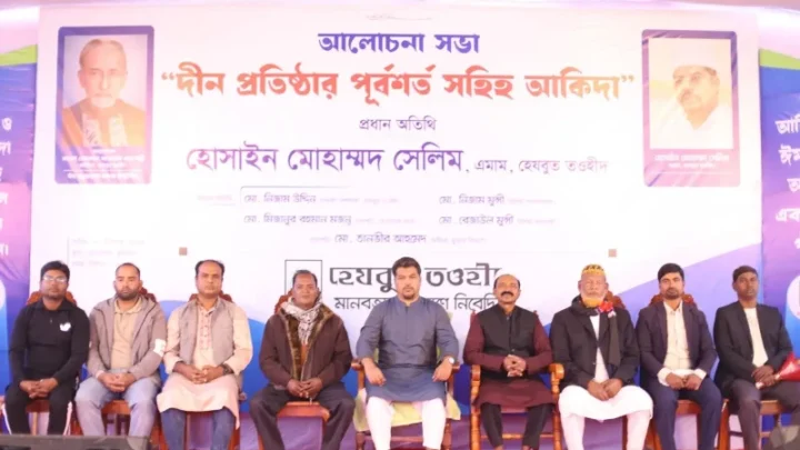 “ইসলামের সঠিক শিক্ষাই পারে জাতিকে মুক্তি দিতে”