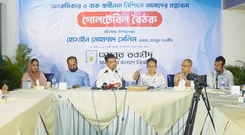 মানবাধিকার নিশ্চিতে ইসলামই একমাত্র সমাধান: এমাম হোসাইন মোহাম্মদ সেলিম