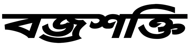 Daily Bajroshakti