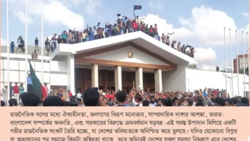 বাংলাদেশে প্রতিবিপ্লবের আশঙ্কা কতটুকু?