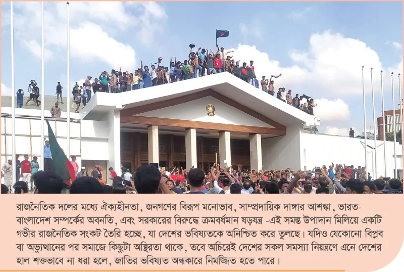 বাংলাদেশে প্রতিবিপ্লবের আশঙ্কা কতটুকু?