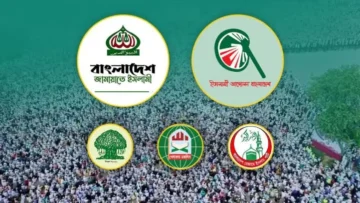 ইসলামী দলগুলোর যুগপৎ আন্দোলন: আদর্শিক ঐক্য নাকি কৌশলগত সমঝোতা?