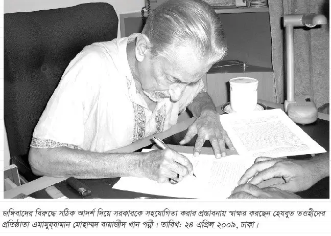 জেহাদ-কেতাল বনাম সন্ত্রাস