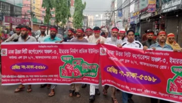 মে দিবস উপলক্ষে বাড্ডায় ইমারত নির্মাণ শ্রমিকদের র‍্যালি