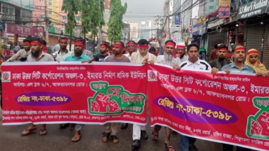 মে দিবস উপলক্ষে বাড্ডায় ইমারত নির্মাণ শ্রমিকদের র‍্যালি