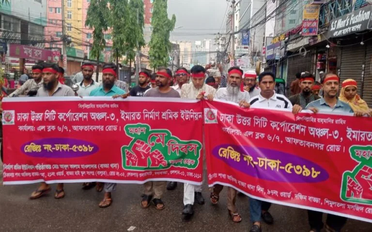 মে দিবস উপলক্ষে বাড্ডায় ইমারত নির্মাণ শ্রমিকদের র‍্যালি
